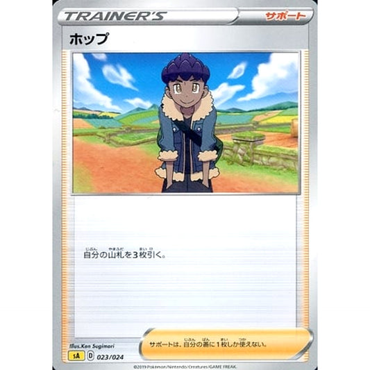Pokemon Hop 022/024 SA V Starter Set Lightning Japanese Pokemon Card [USED]