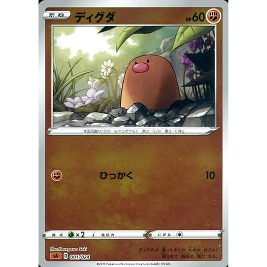 Pokemon Diglett Reverse Holo 001/024 SA V Starter Set Fighting Japanese Pokemon Card [USED]
