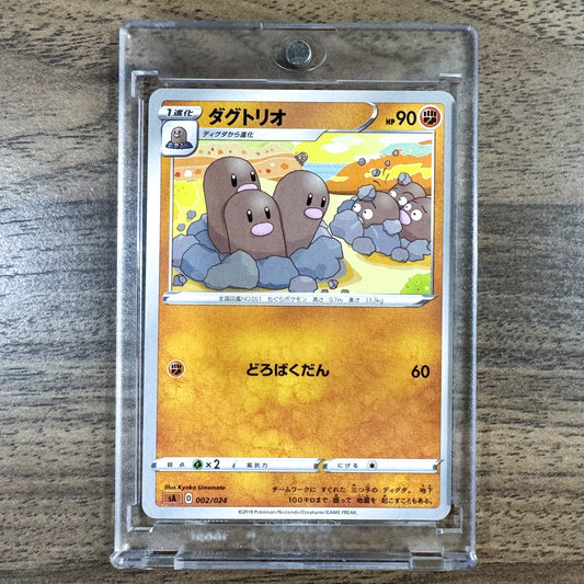 Dugtrio 002/024 SA V Starter Set Fighting Japanese Pokemon Card [USED]