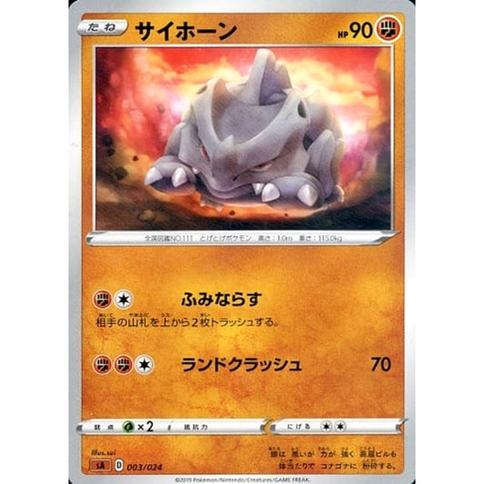 Pokemon Rhyhorn 003/024 SA V Starter Set Fighting Japanese Pokemon Card [USED]
