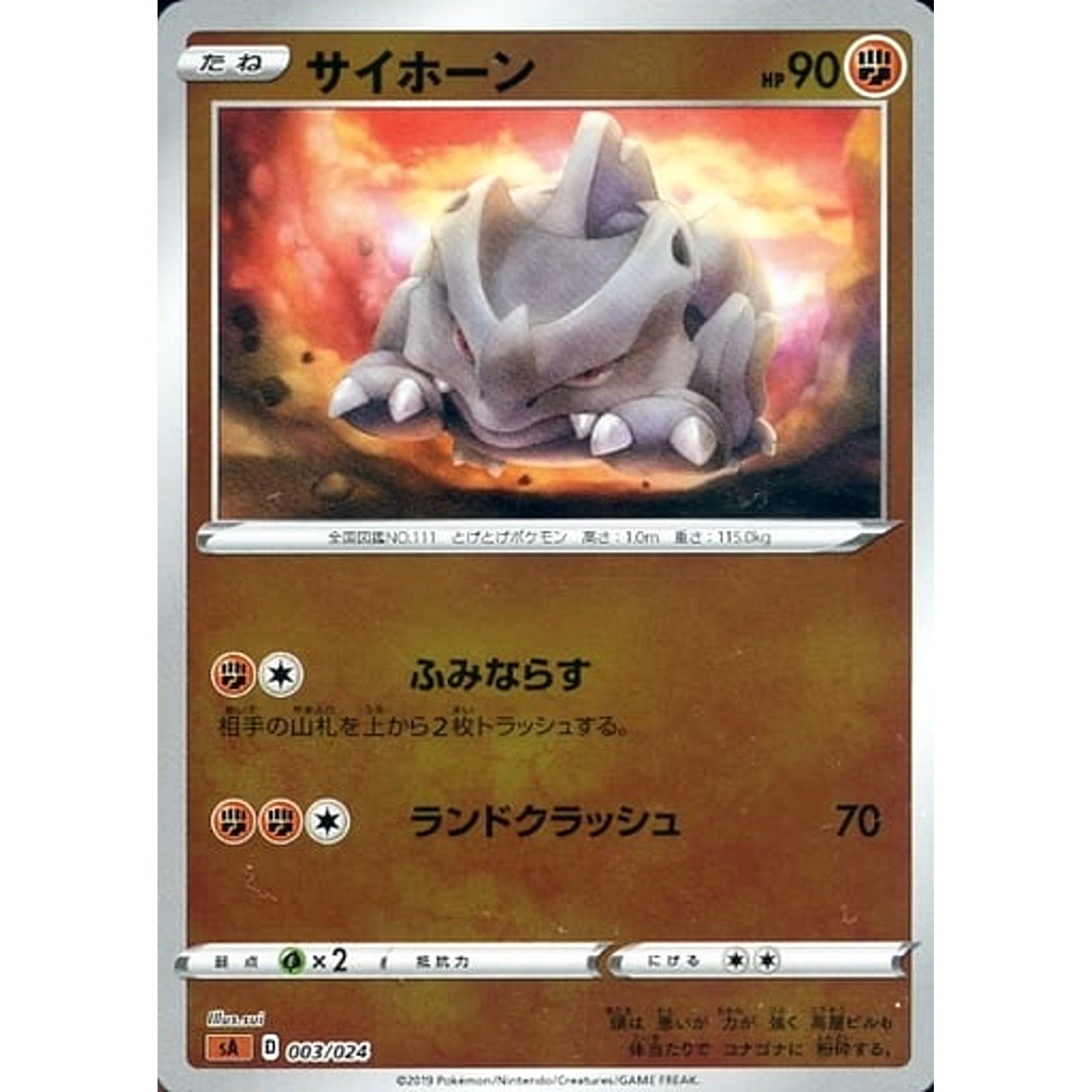 Pokemon Rhyhorn Reverse Holo 003/024 SA V Starter Set Fighting Japanese Pokemon Card [USED]