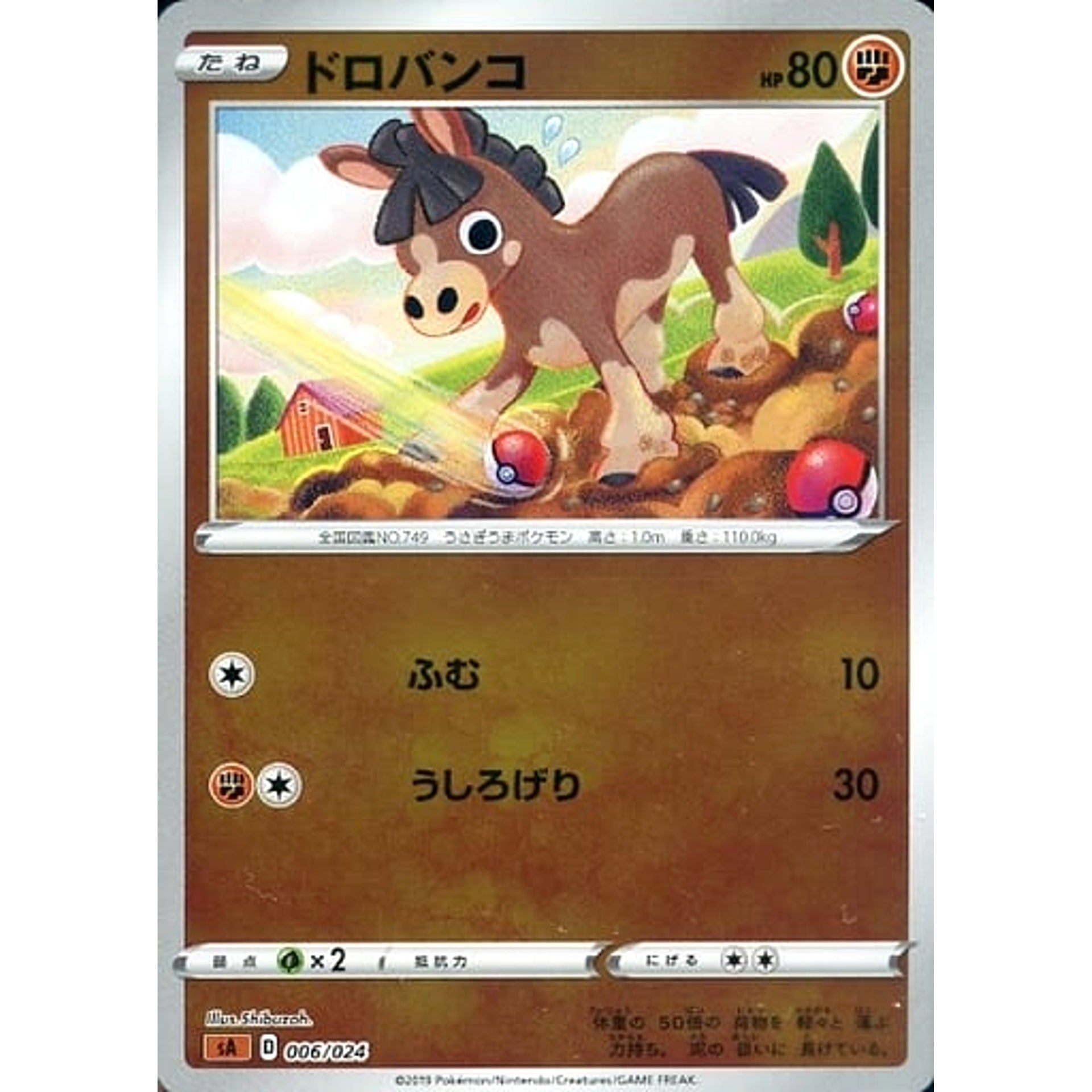 Pokemon Mudbray Reverse Holo 006/024 SA V Starter Set Fighting Japanese Pokemon Card [USED]