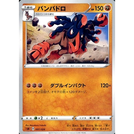 Pokemon Mudsdale 007/024 SA V Starter Set Fighting Japanese Pokemon Card [USED]