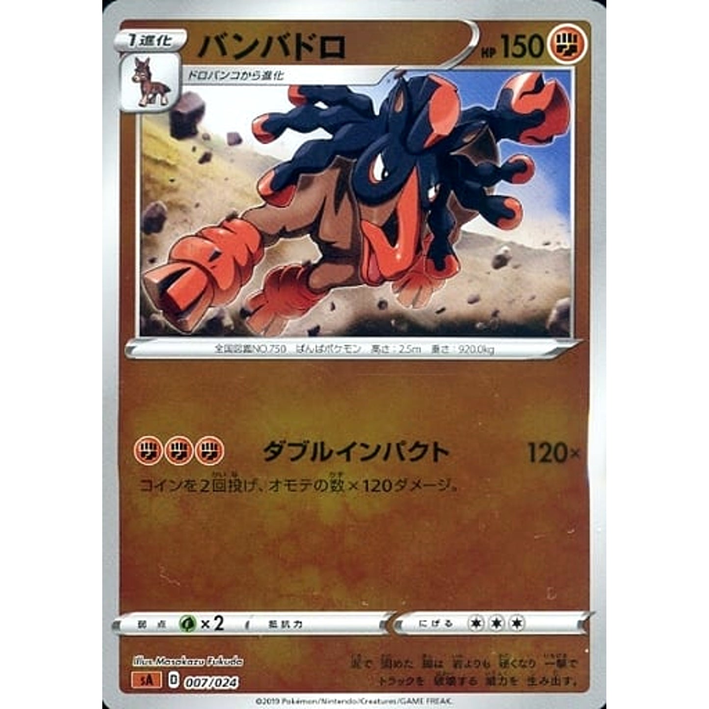 Pokemon Mudsdale Reverse Holo 007/024 SA V Starter Set Fighting Japanese Pokemon Card [USED]
