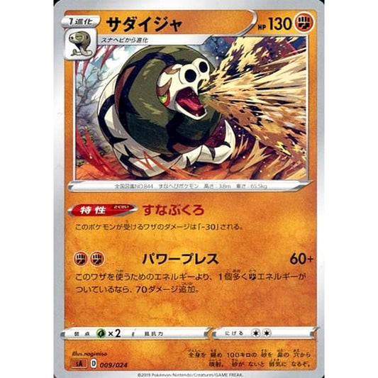 Pokemon Sandaconda 009/024 SA V Starter Set Fighting Japanese Pokemon Card [USED]
