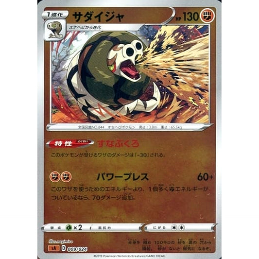 Pokemon Sandaconda Reverse Holo 009/024 SA V Starter Set Fighting Japanese Pokemon Card [USED]