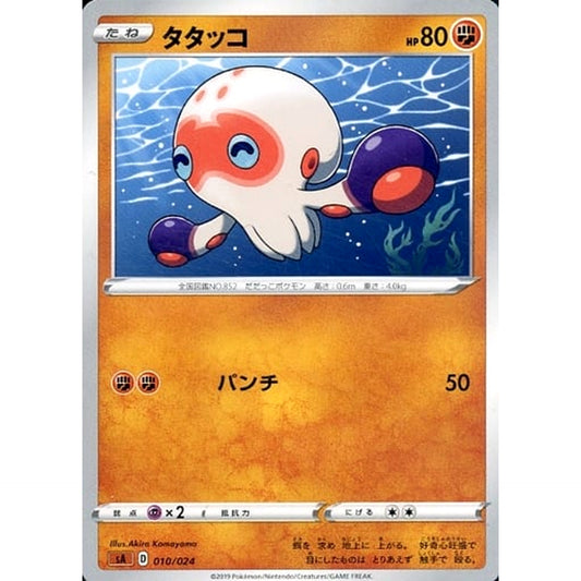 Pokemon Clobbopus 010/024 SA V Starter Set Fighting Japanese Pokemon Card [USED]