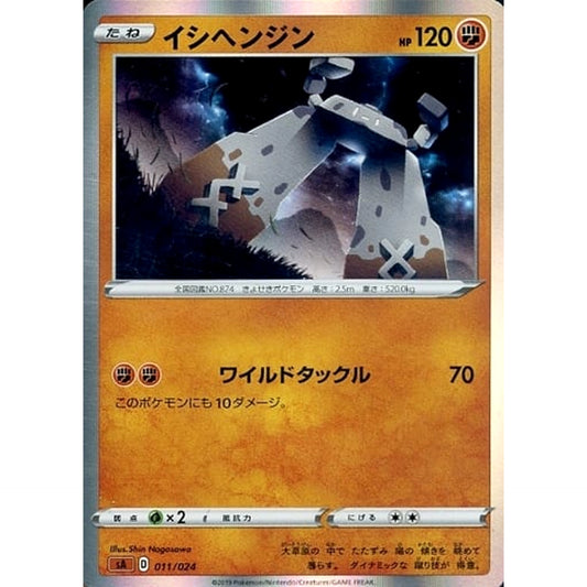 Pokemon Stonjourner Holo 011/024 SA V Starter Set Fighting Japanese Pokemon Card [USED]