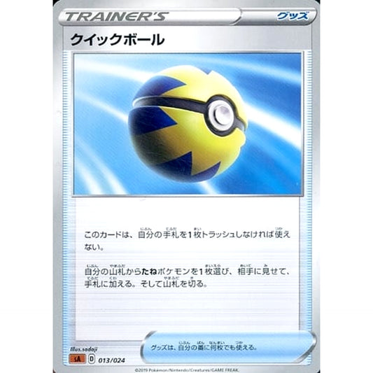 Pokemon Quick Ball 013/024 SA V Starter Set Fighting Japanese Pokemon Card [USED]