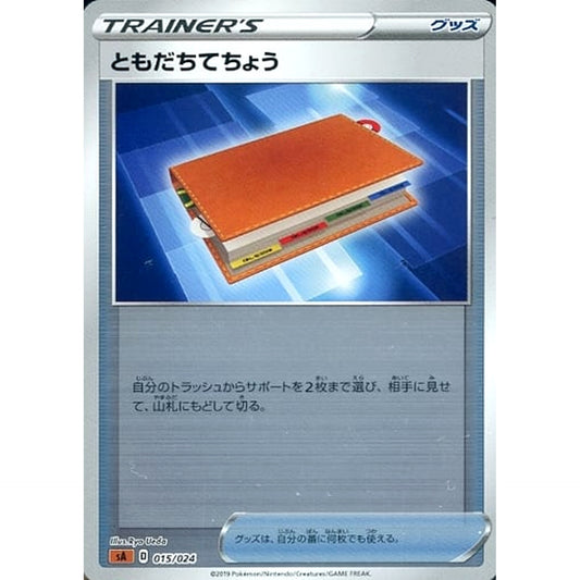 Pokemon Pal Pad Reverse Holo 015/024 SA V Starter Set Fighting Japanese Pokemon Card [USED]