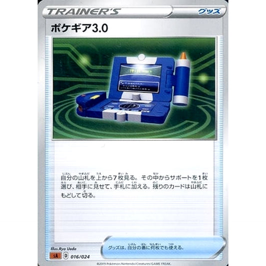 Pokemon Pokegear 3.0 016/024 SA V Starter Set Fighting Japanese Pokemon Card [USED]