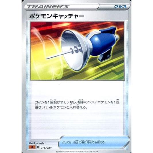 Pokemon Pokemon Catcher 018/024 SA V Starter Set Fighting Japanese Pokemon Card [USED]