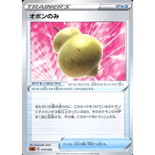 Pokemon Sitrus Berry 019/024 SA V Starter Set Fighting Japanese Pokemon Card [USED]