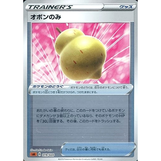 Pokemon Sitrus Berry Reverse Holo 019/024 SA V Starter Set Fighting Japanese Pokemon Card [USED]