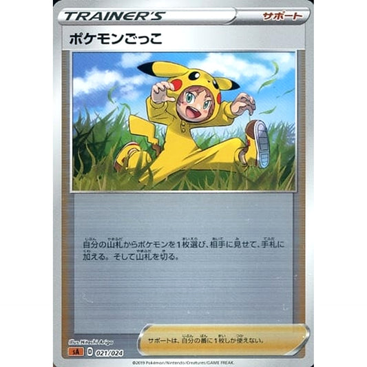 Pokemon Poke Kid Reverse Holo 021/024 SA V Starter Set Fighting Japanese Pokemon Card [USED]