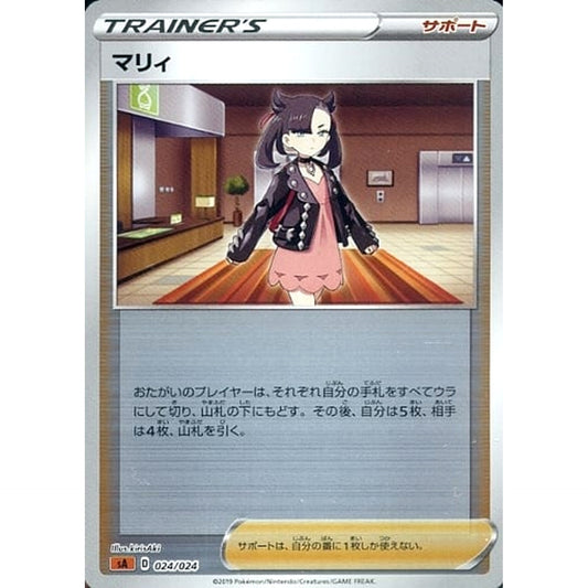 Pokemon Marnie Reverse Holo 024/024 SA V Starter Set Fighting Japanese Pokemon Card [USED]