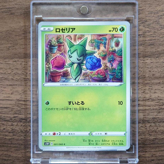 Roselia C 001/060 S1W Sword Japanese Pokemon Card [USED]