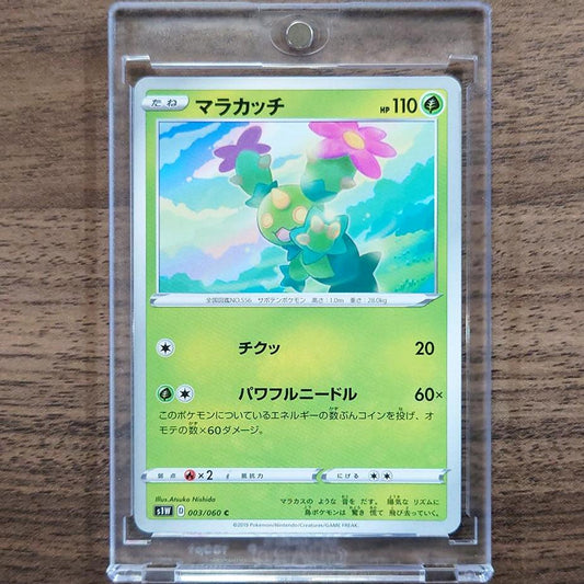 Maractus C 003/060 S1W Sword Japanese Pokemon Card [USED]