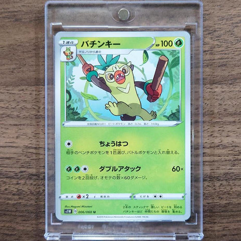 Thwackey U 006/060 S1W Sword Japanese Pokemon Card [USED] — photo 1