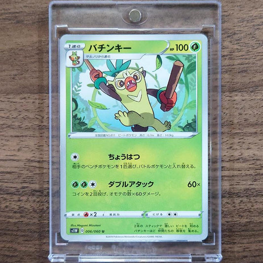 Thwackey U 006/060 S1W Sword Japanese Pokemon Card [USED]
