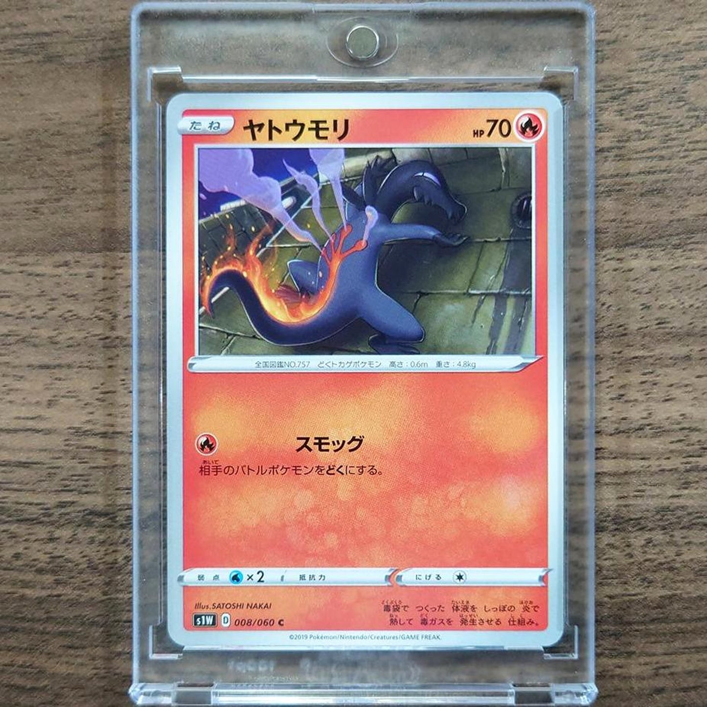 Salandit C 008/060 S1W Sword Japanese Pokemon Card [USED]
