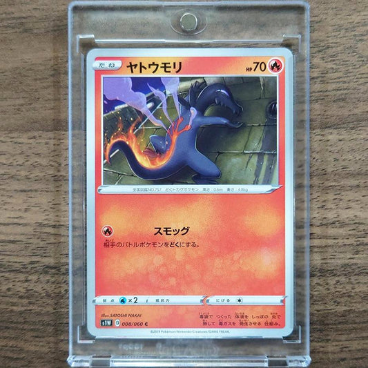 Salandit C 008/060 S1W Sword Japanese Pokemon Card [USED]