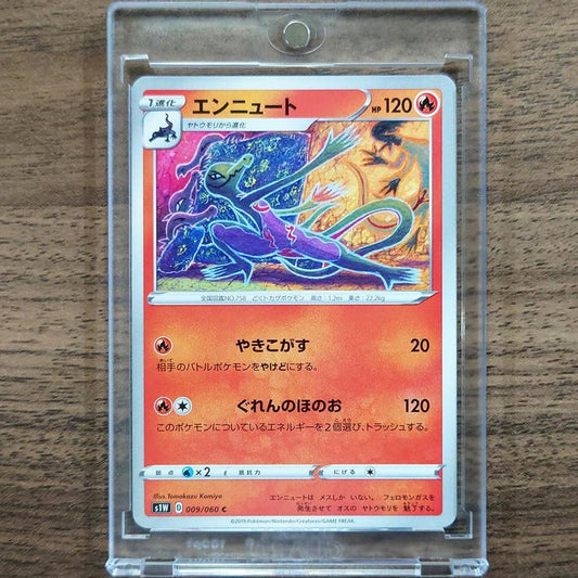 Salazzle C 009/060 S1W Sword Japanese Pokemon Card [USED]