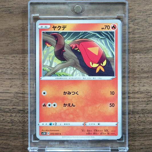 Sizzlipede C 010/060 S1W Sword Japanese Pokemon Card [USED]
