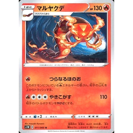Pokemon Centiskorch U 011/060 S1W Sword Japanese Pokemon Card [USED]