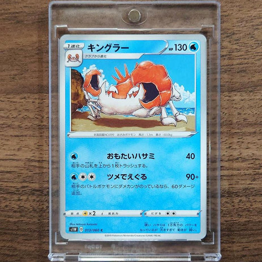 Kingler C 013/060 S1W Sword Japanese Pokemon Card [USED]