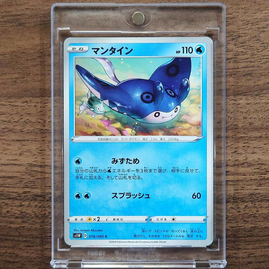 Mantine C 016/060 S1W Sword Japanese Pokemon Card [USED]