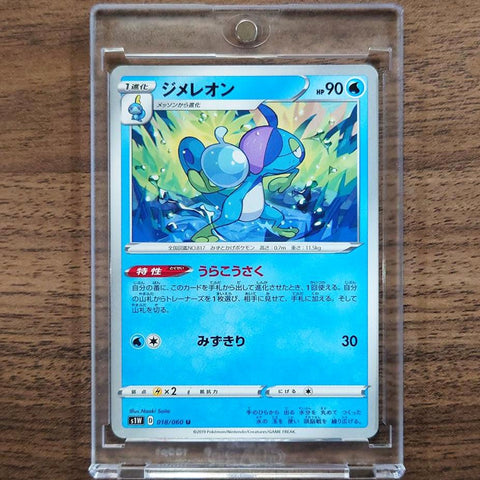 Drizzile U 018/060 S1W Sword Japanese Pokemon Card [USED] — photo 1