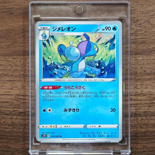 Drizzile U 018/060 S1W Sword Japanese Pokemon Card [USED]