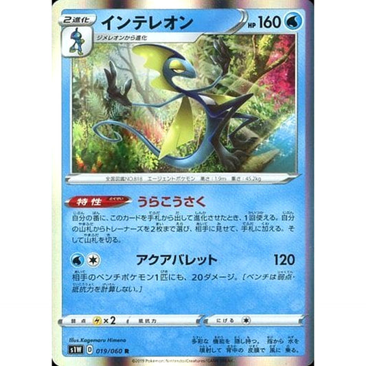 Pokemon Inteleon Holo R 019/060 S1W Sword Japanese Pokemon Card [USED]