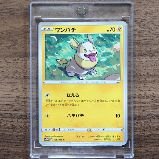 Yamper C 020/060 S1W Sword Japanese Pokemon Card [USED]