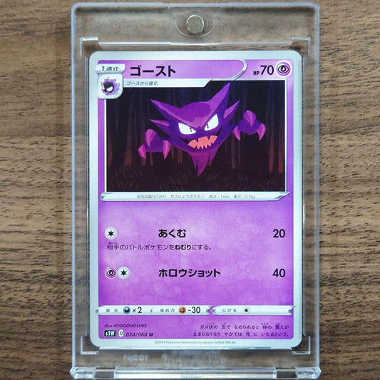 Haunter U 024/060 S1W Sword Japanese Pokemon Card [USED]