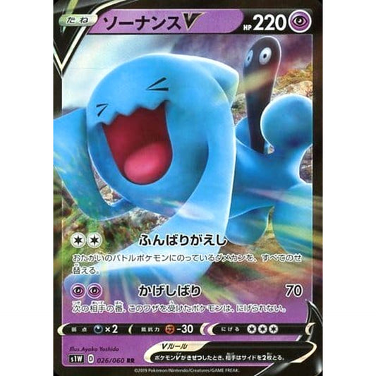Pokemon Wobbuffet V Holo RR 026/060 S1W Sword Japanese Pokemon Card [USED]