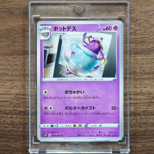 Polteageist U 028/060 S1W Sword Japanese Pokemon Card [USED]