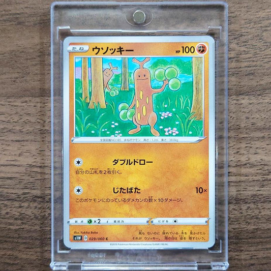 Sudowoodo C 029/060 S1W Sword Japanese Pokemon Card [USED]