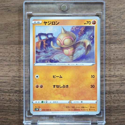 Baltoy C 030/060 S1W Sword Japanese Pokemon Card [USED]