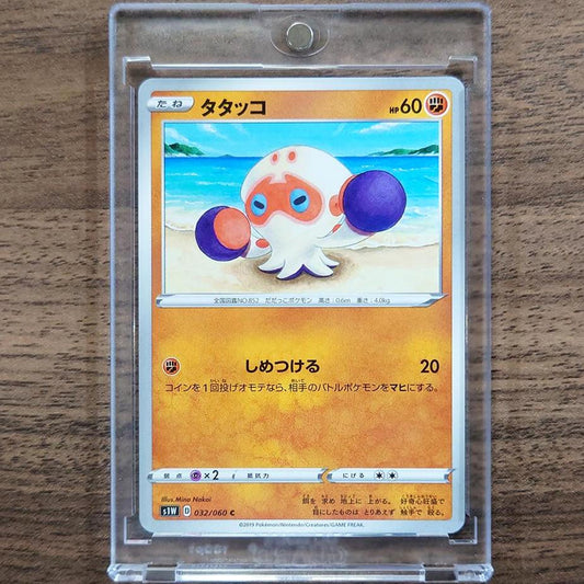 Clobbopus C 032/060 S1W Sword Japanese Pokemon Card [USED]