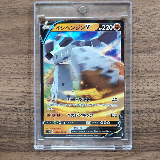 Stonjourner V Holo RR 034/060 S1W Sword Japanese Pokemon Card [USED]