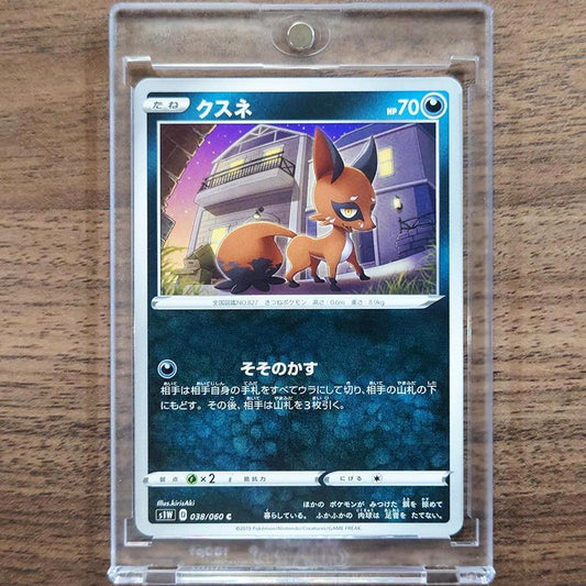 Nickit C 038/060 S1W Sword Japanese Pokemon Card [USED]