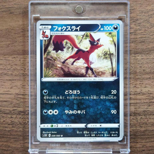 Thievul U 039/060 S1W Sword Japanese Pokemon Card [USED]