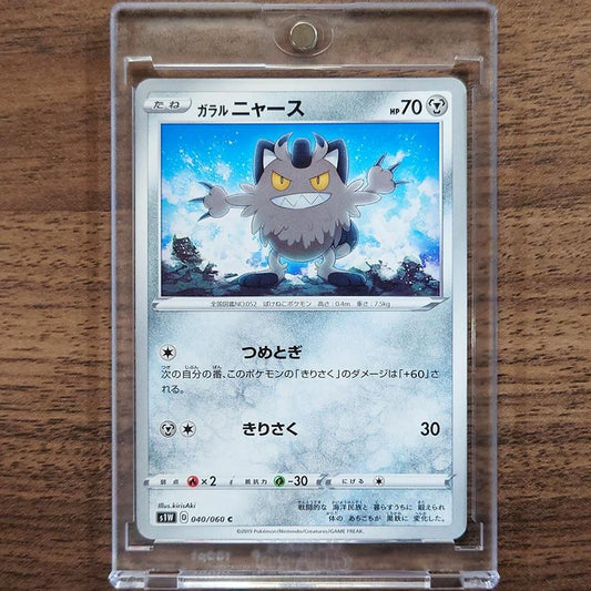 Galarian Meowth C 040/060 S1W Sword Japanese Pokemon Card [USED]