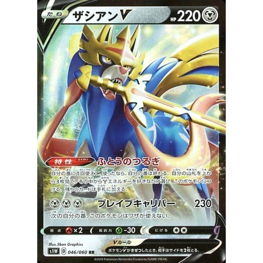 Pokemon Zacian V Holo RR 046/060 S1W Sword Japanese Pokemon Card [USED]