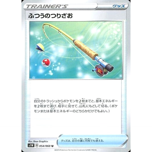 Pokemon Ordinary Rod U 054/060 S1W Sword Japanese Pokemon Card [USED]
