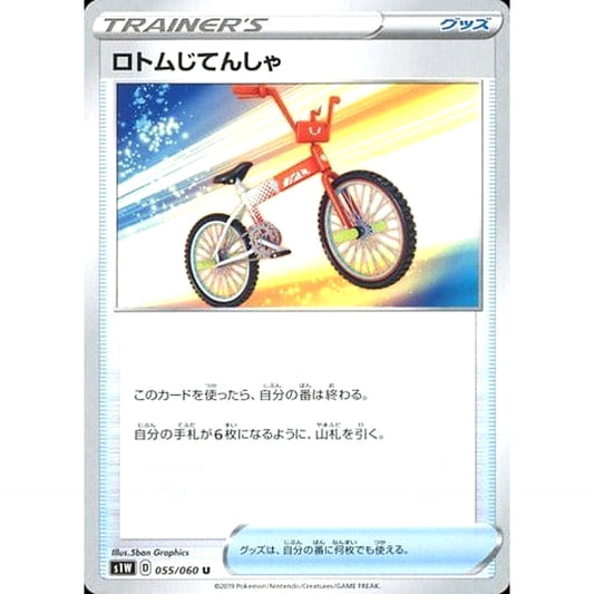 Pokemon Rotom Bike U 055/060 S1W Sword Japanese Pokemon Card [USED]