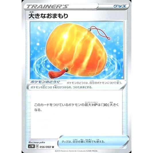 Pokemon Big Charm U 056/060 S1W Sword Japanese Pokemon Card [USED]