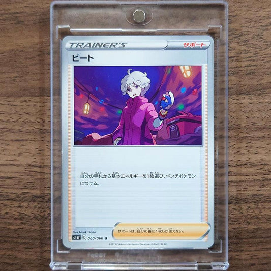 Bede U 060/060 S1W Sword Japanese Pokemon Card [USED]